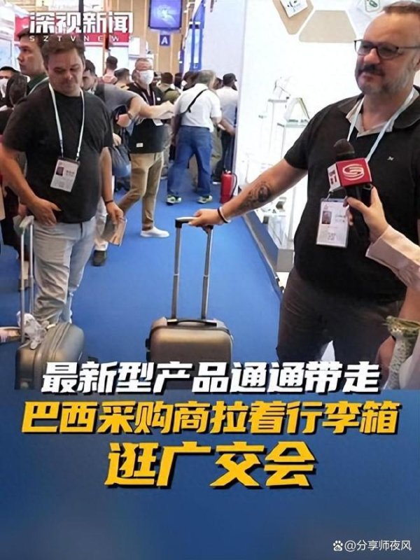 网上炒股配资开户 在这届广交会上，最亮眼的是会走的行李箱